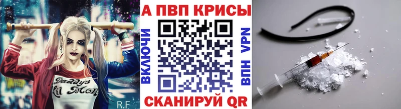 Купить  Красный Сулин  Alpha-PVP мука 