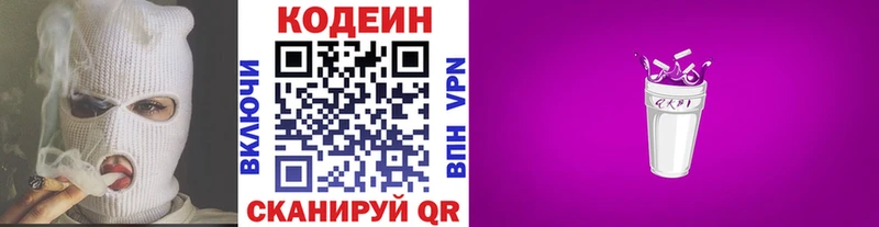 Купить  Красный Сулин  Codein Purple Drank 
