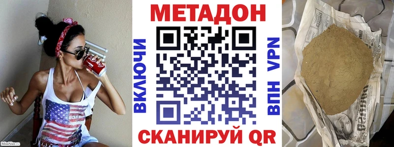 МЕТАДОН methadone  Купить закладки  Красный Сулин 